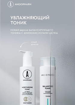 Увлажняющий тоник