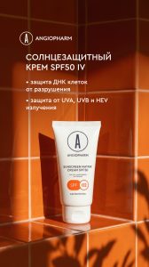 SPF 50