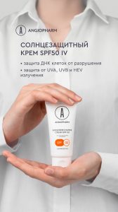 SPF 50