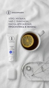Дренажная маска
