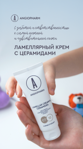 Ламеллярный крем с церамидами