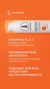 Антиоксидантный крем