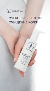 гель для умывания с аминокислотами шелка
