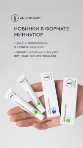 миниатюры