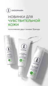 для чувствительной кожи
