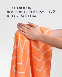 летние полотенца