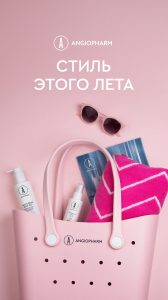 лето сумки