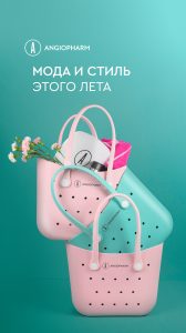 лето сумки