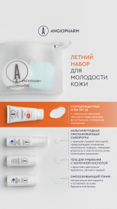 Летний набор anti-age