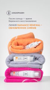 летние полотенца, обновление сияния