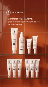 ретиноиды