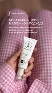 крем с бакучиолом