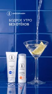 дренажная маска, антиоксидантный крем