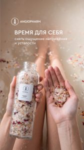 соли для ванн