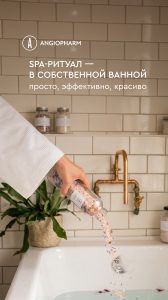 соли для ванн